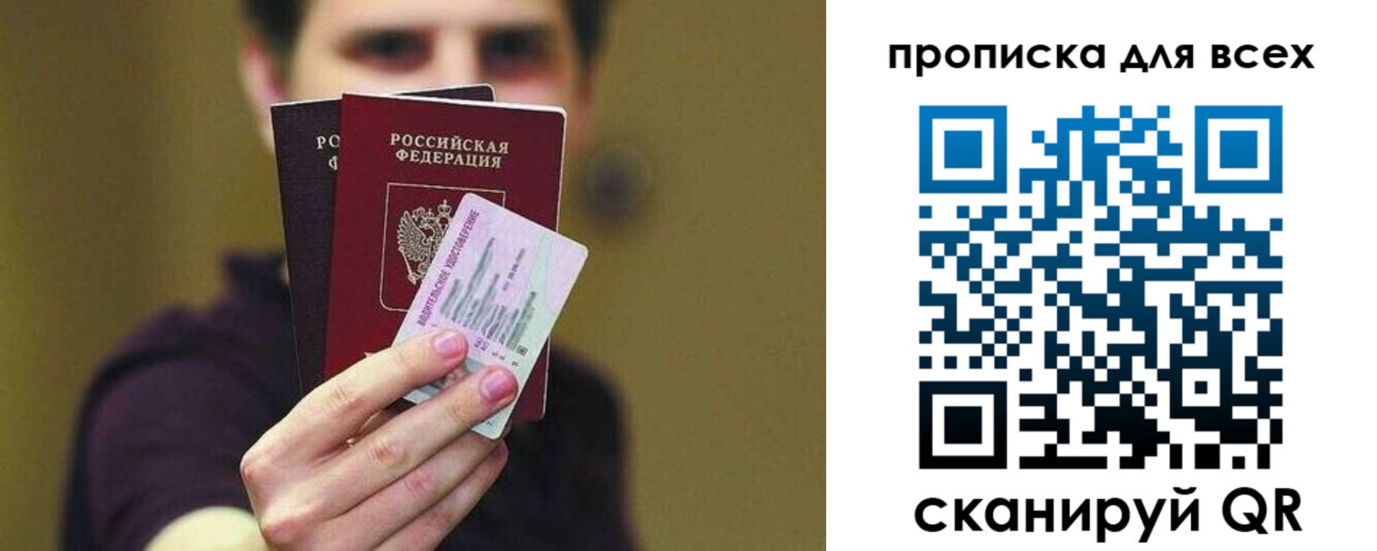 регистрация для школы в Невельске