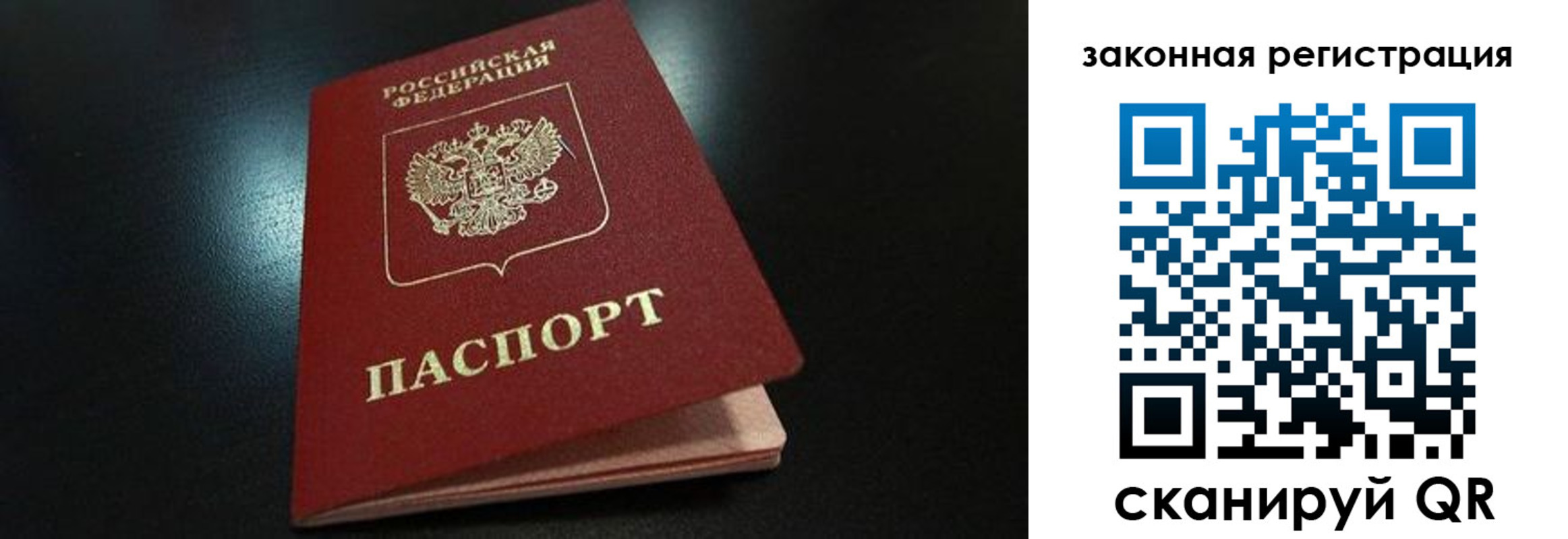 прописка 2025 в Невельске