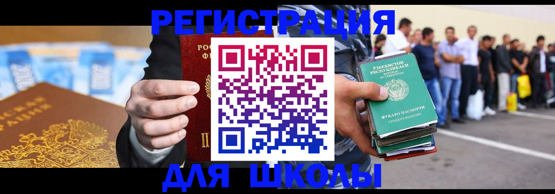временная регистрация гарантия в Невельске