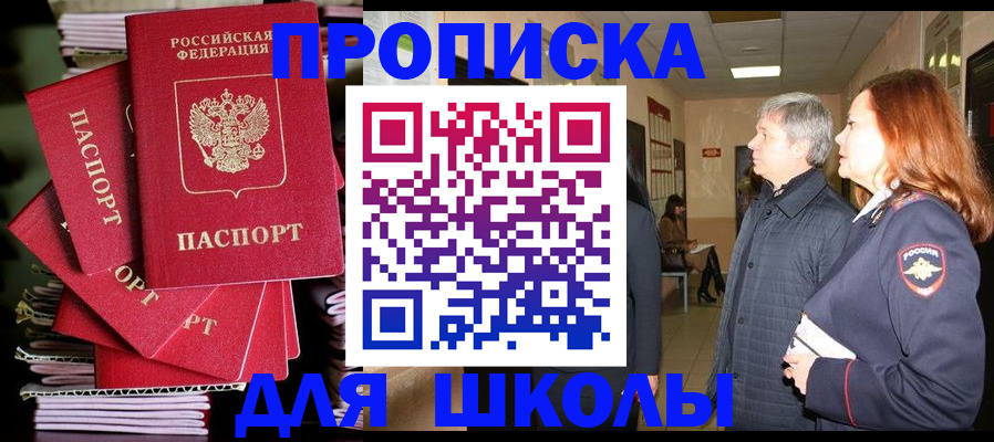 временная регистрация законно в Невельске